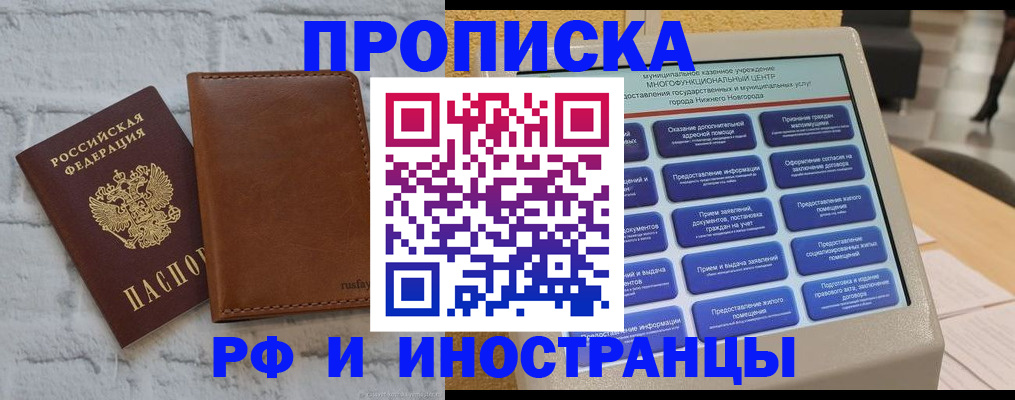 временная регистрация недорого в Наволоках
