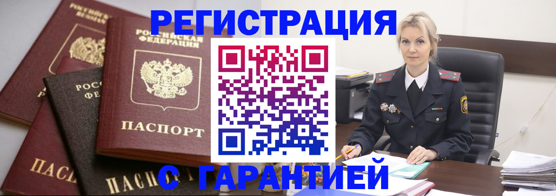прописка гарантия в Наволоках