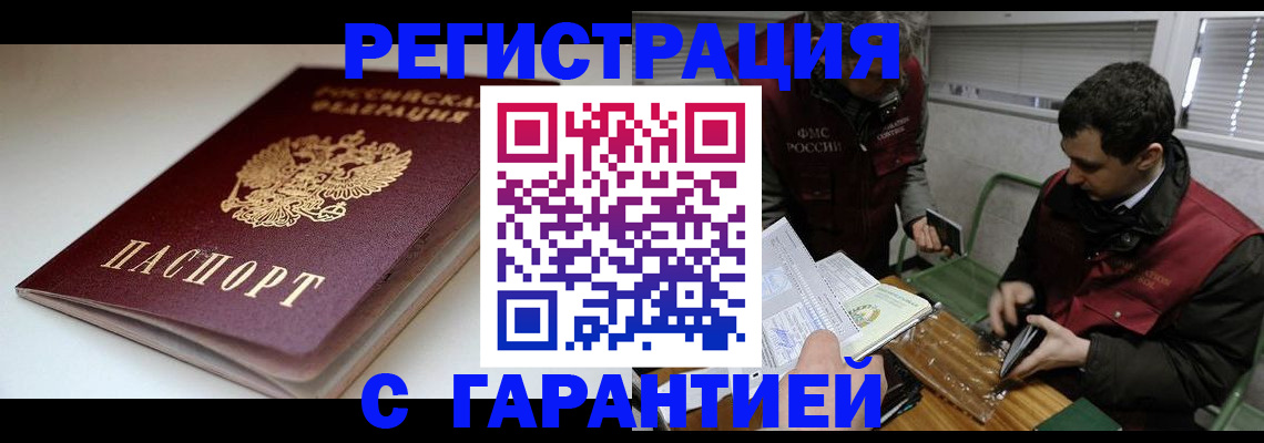 временная регистрация собственник в Наволоках