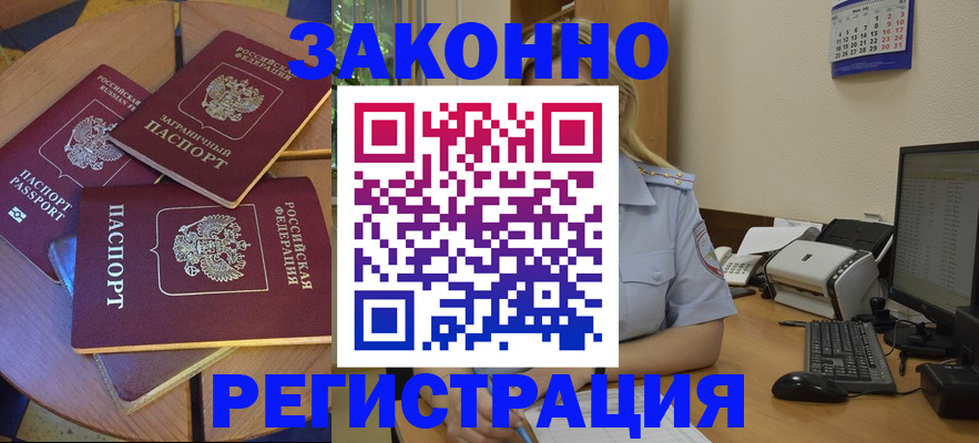 регистрация для школы в Наволоках