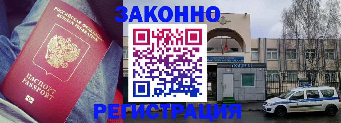 временная регистрация собственник в Наволоках
