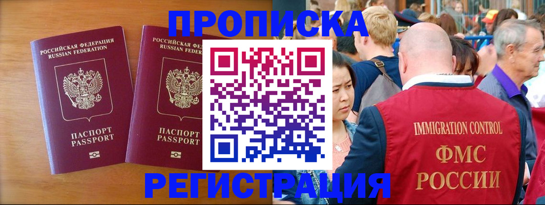 временная регистрация гарантия в Наволоках