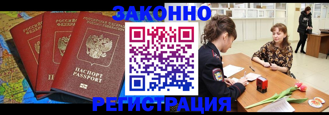 временная регистрация в Наволоках