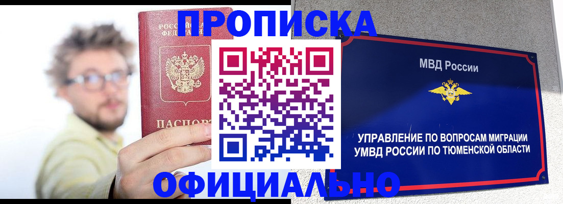 прописка поиск в Наволоках