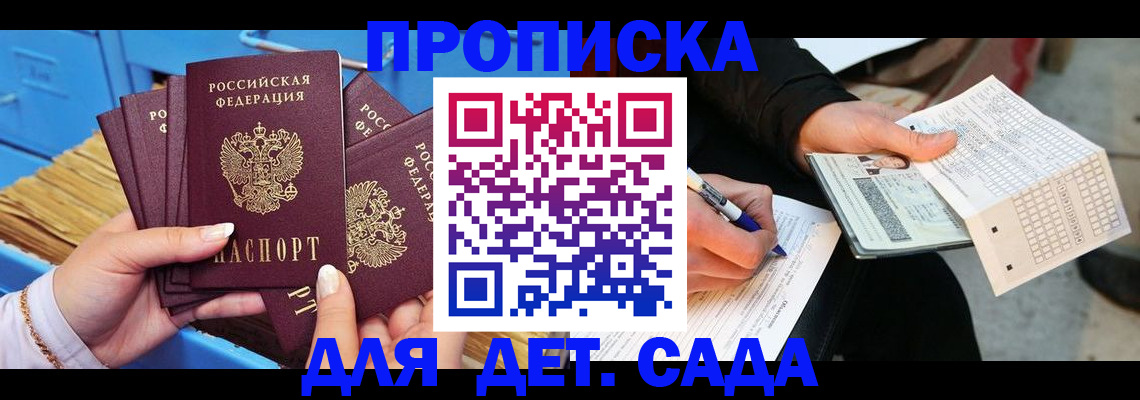 временная регистрация надежно в Наволоках
